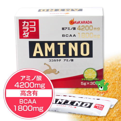 ココカラダアミノ酸 4200mg 5g×30包